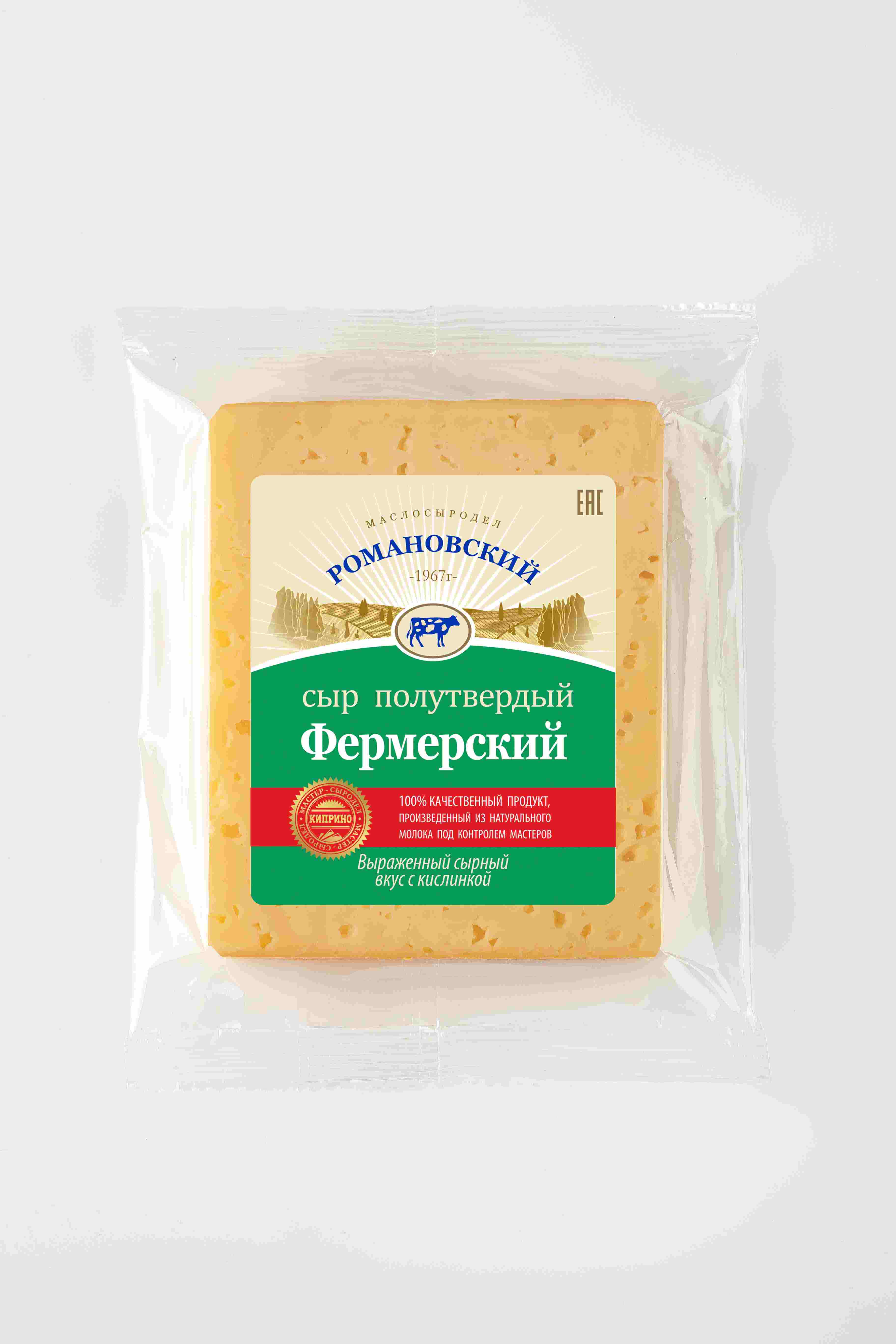 Сыр РОМАНОВСКИЙ Фермерский бзмж 50% 400г