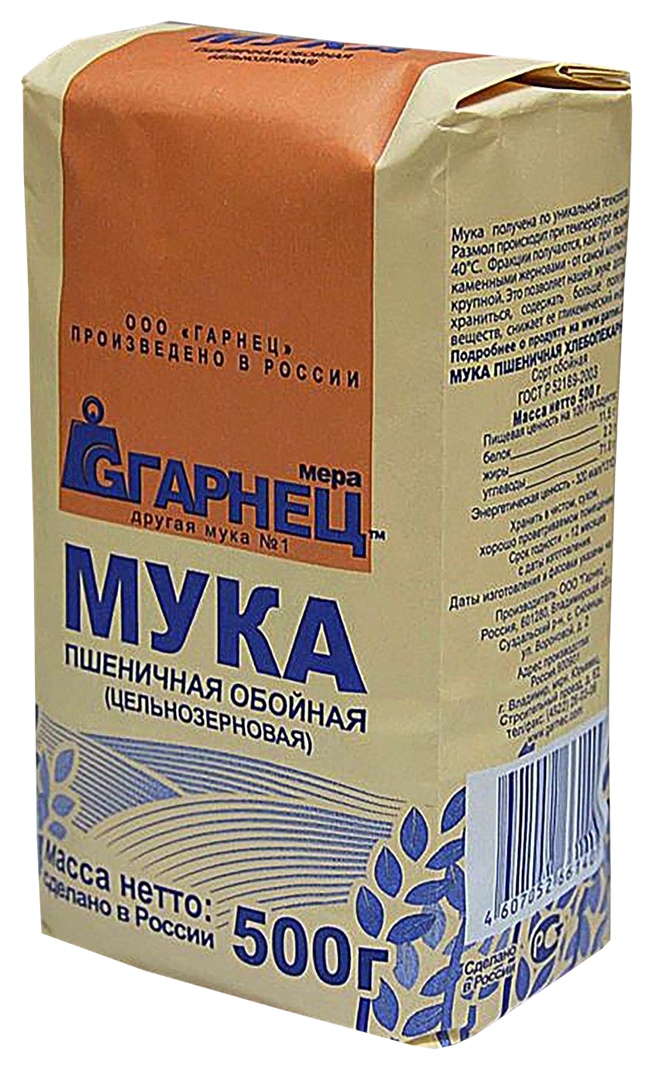 Мука ГАРНЕЦ пшеничная цельнозерновая м/у 500г
