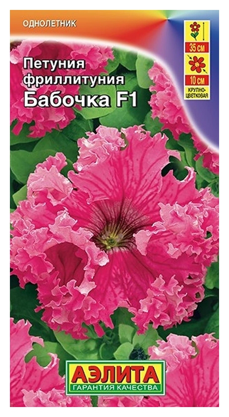 Семена АЭЛИТА Фриллитуния Бабочка Ф1 крупноцветковая бахромчатая 10г
