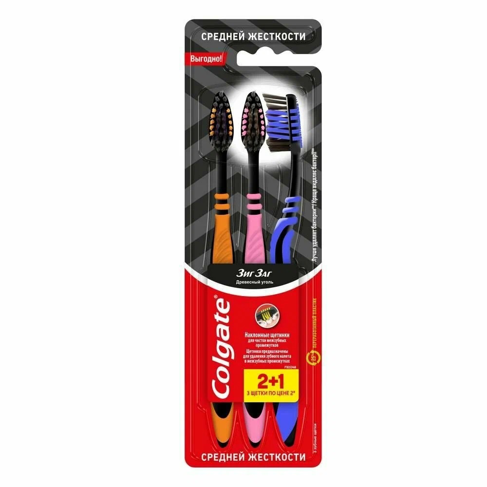 Зубная щетка КОЛГЕЙТ Зиг Заг с древесным углем 2+1 средняя