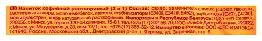 Напиток кофейный МАК КОФЕ растворимый 3в1 25пак*20г