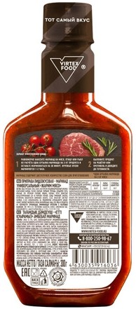 Маринад ЖАРИМ МЯСО универсальный 300г