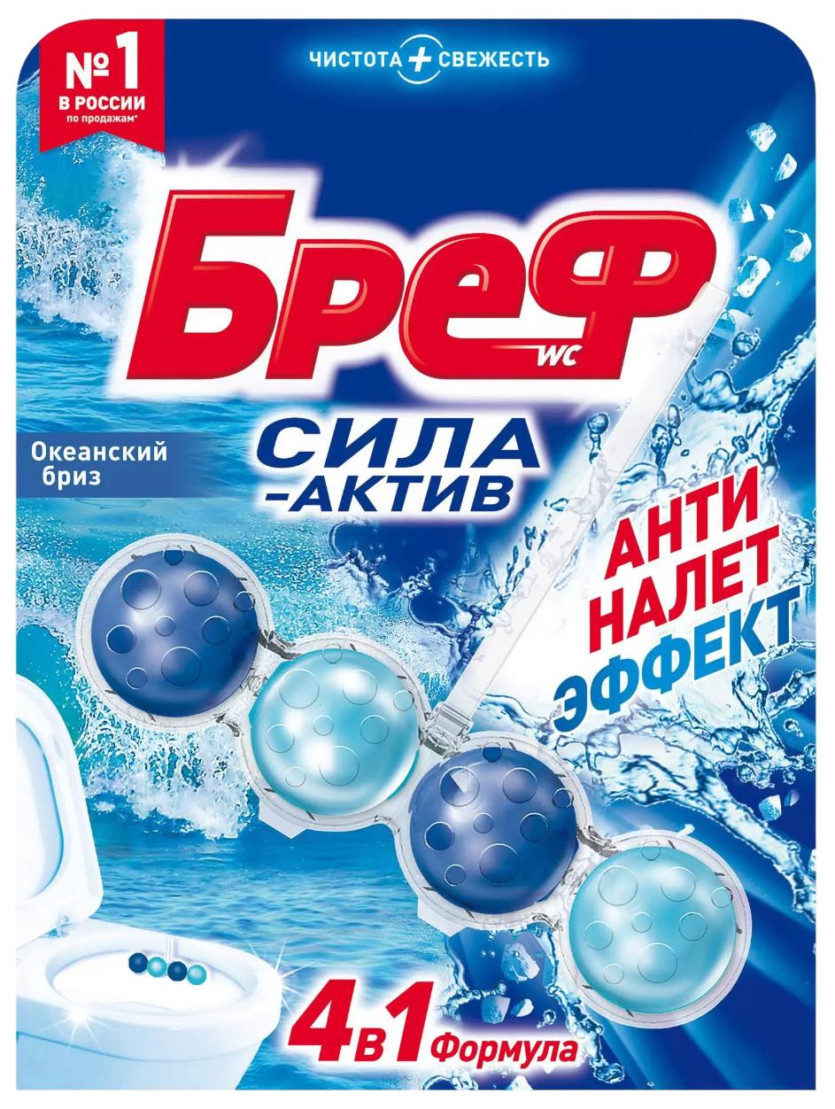 Туалетный блок БРЕФ Сила-актив Океанский бриз 1шт