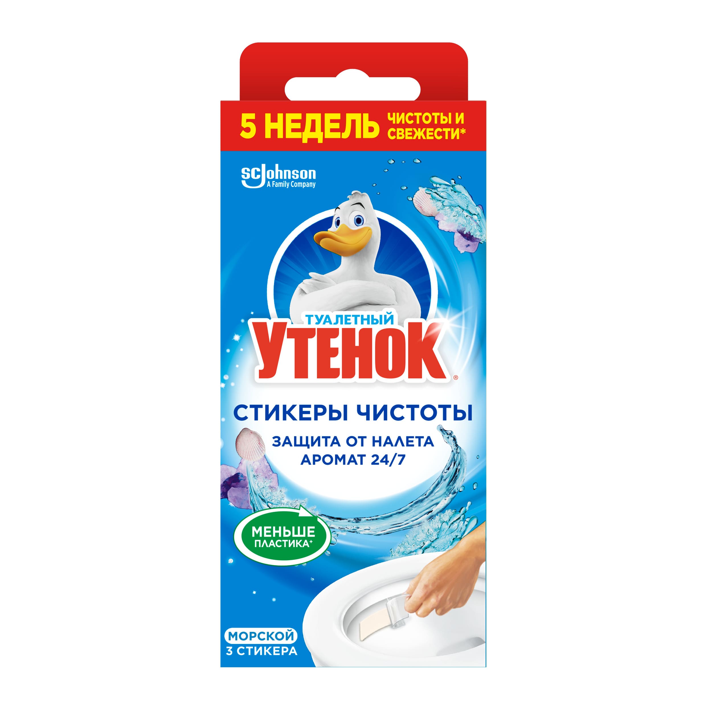Стикер для унитаза ТУАЛЕТНЫЙ УТЕНОК Морской 3шт