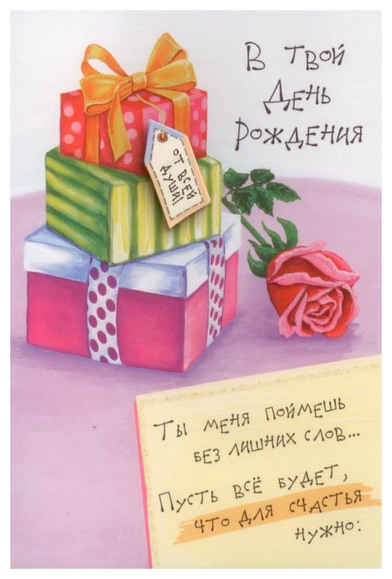 Открытка ДЕЛМАРК код 9