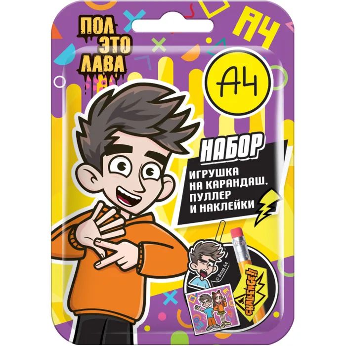 Набор КОНФИТРЕЙД Влад А4 игрушка пуллер и наклейки