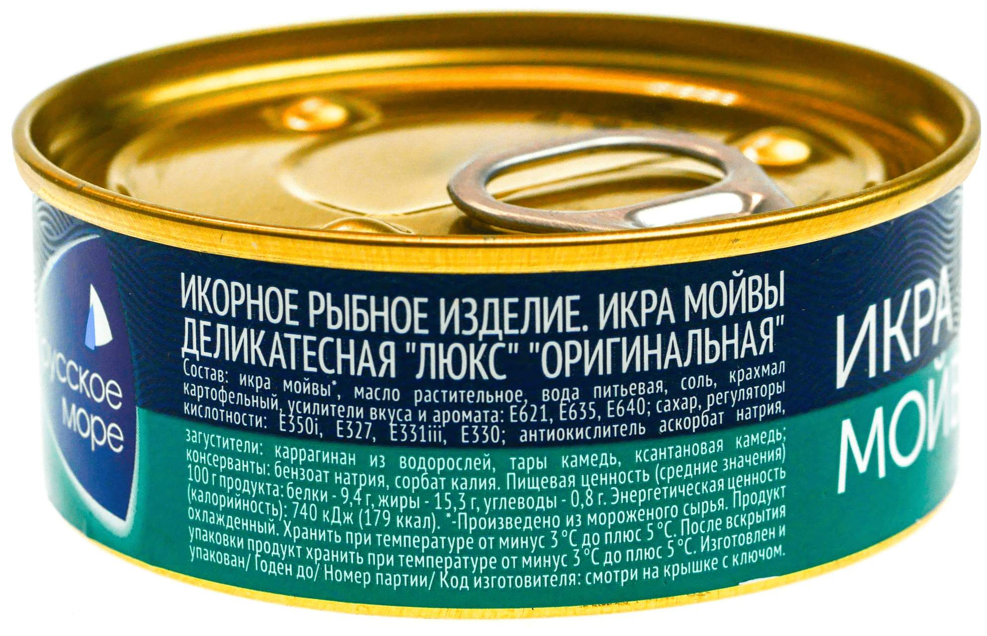 Икра мойвы РУССКОЕ МОРЕ Оригинальная люкс 100г
