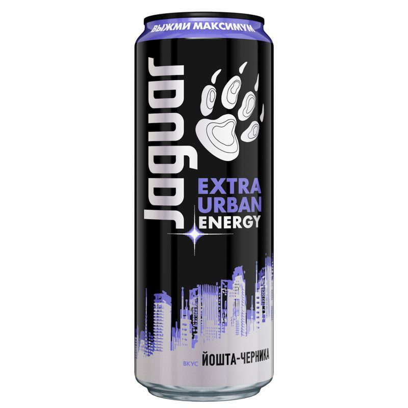 Энергетический напиток ЯГУАР Экстра Урбан Энерджи йошта и черника ж/б 0.44л