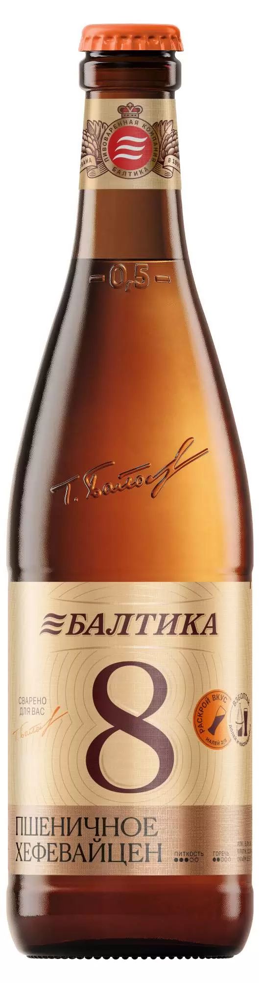 Пиво БАЛТИКА №8 светлое пастер нефильтрованное 5% ст/б 0.5л