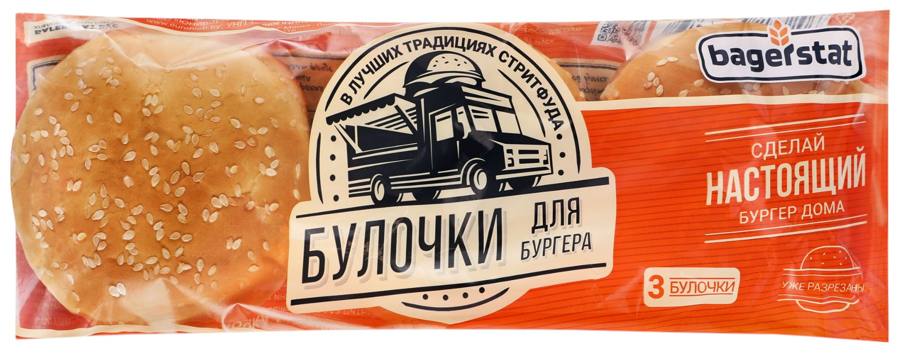 Булочки БАГЕРСТАТ для бургеров с кунжутом 3шт 168г