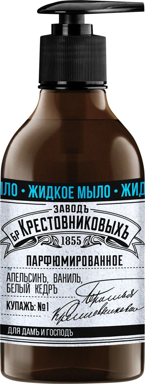 Жидкое мыло ЗАВОД БР.КРЕСТОВНИКОВЫХ Купаж №1 300мл