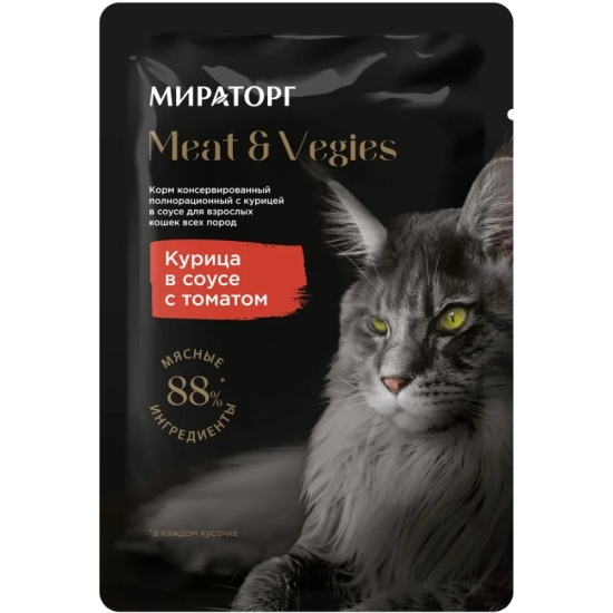 Корм для кошек МИРАТОРГ Курица в соусе с томатом 80г
