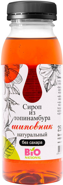 Сироп из топинамбура БИОНАЦИОНАЛЬ Шиповник 250мл
