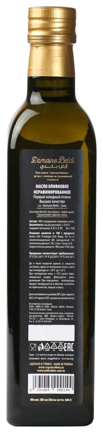 Масло оливковое ДОМЕЙН БЕЛДИ экстра вирджин ст/б 500мл