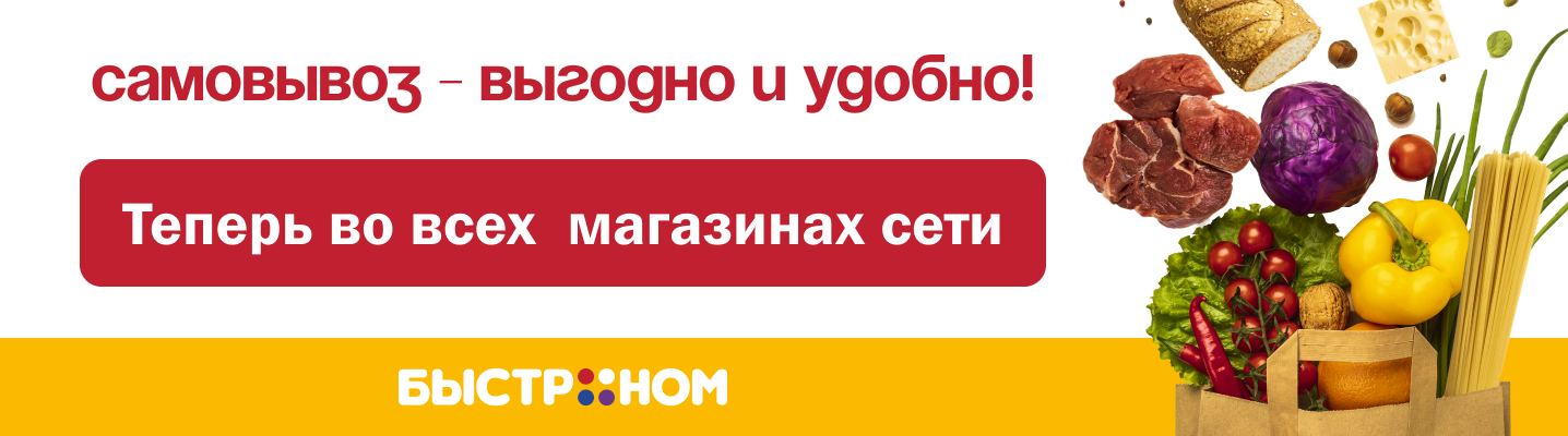 Самовывоз