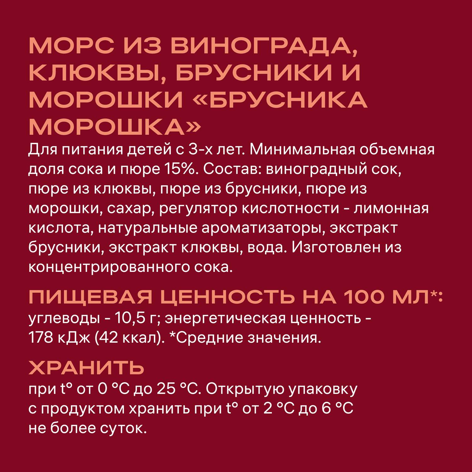 Морс ДОБРЫЙ виноград клюква брусника морошка 0.97л