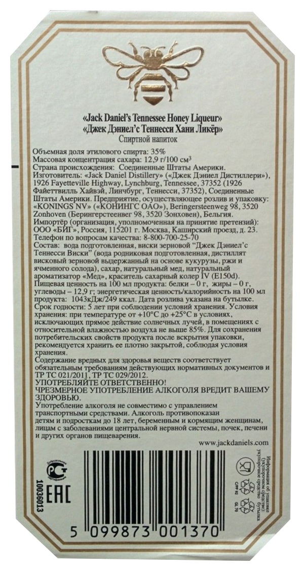 Напиток спиртной ДЖЕК ДЭНИЕЛС Ликер Теннесси Хани 35% ст/б 0.7-0.75л