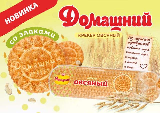 Крекер СЛАДКАЯ СЛОБОДА Домашний овсяный со злаками 260г