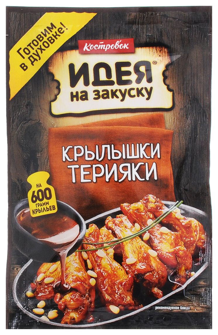 Соус КОСТРОВОК Для крылышек Терияки м/у 90г