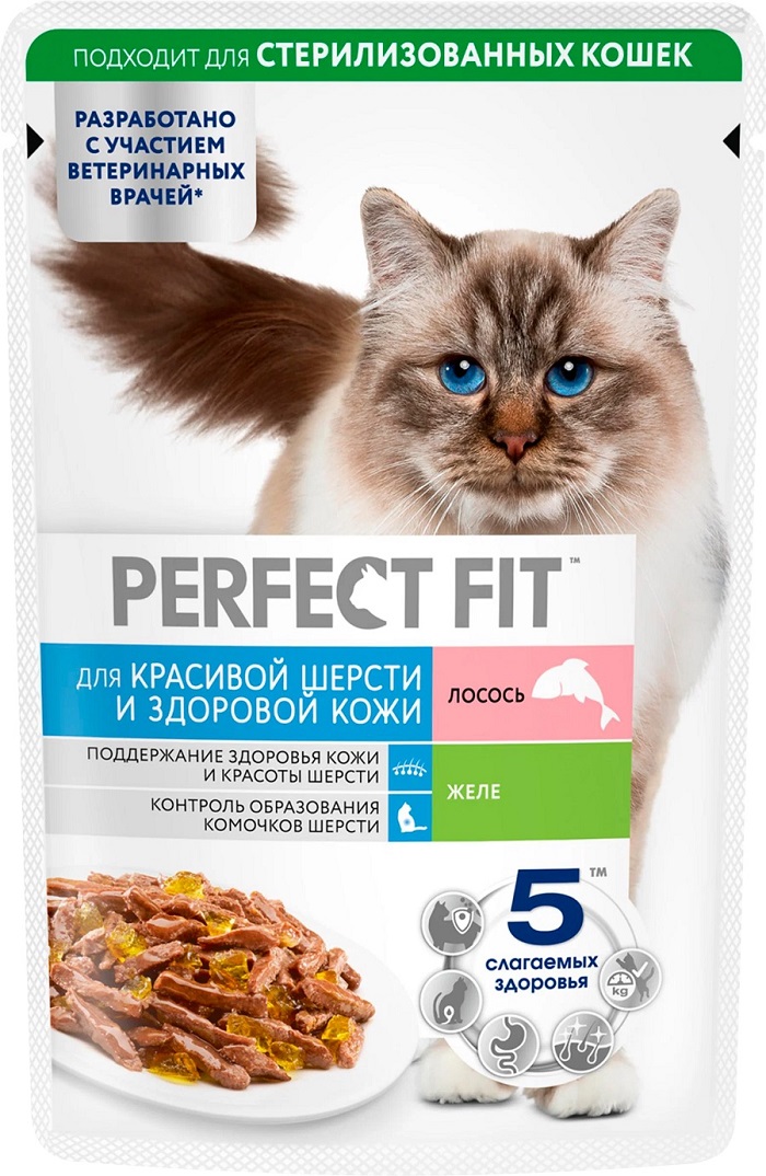 Корм для кошек ПЕРФЕКТ ФИТ с лососем в желе для красивой шерсти и здоровой кожи 75г
