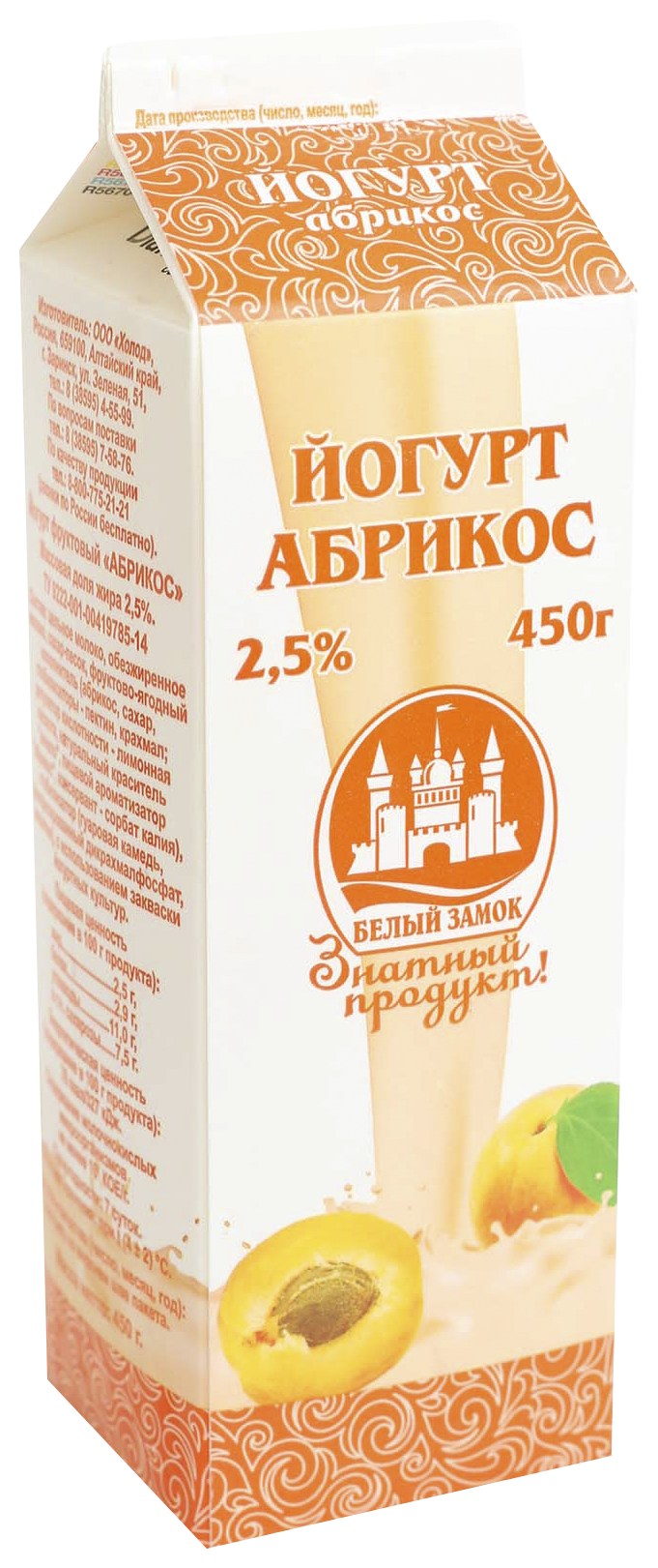 Йогурт БЕЛЫЙ ЗАМОК абрикос бзмж 2.5% 450г