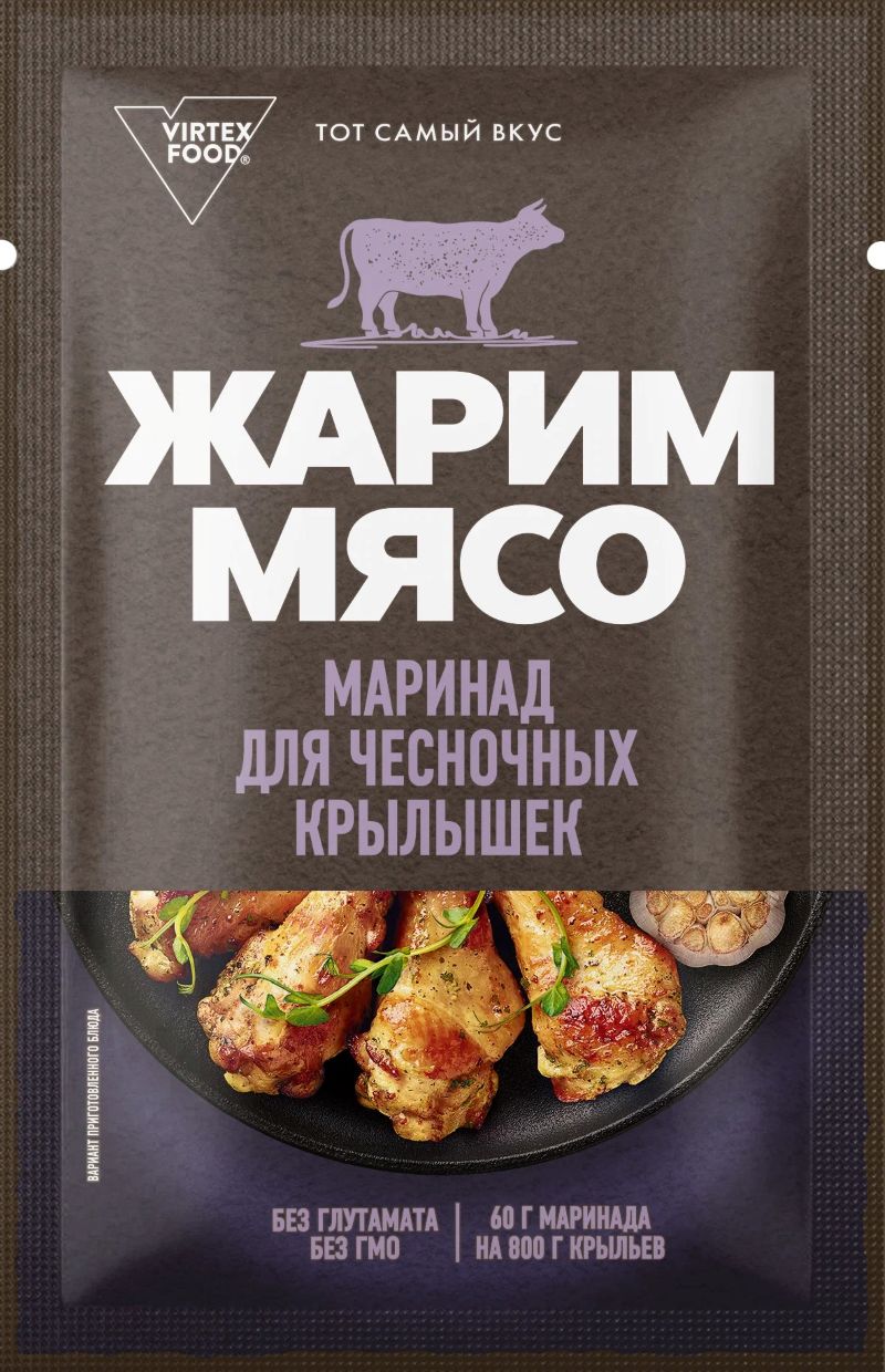Маринад ЖАРИМ МЯСО для чесночных крылышек м/у 60г