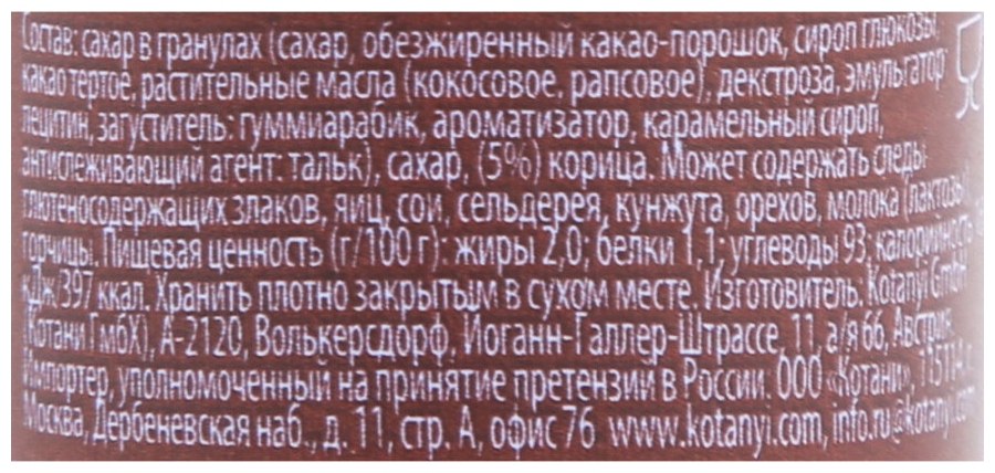 Приправа для кофе КОТАНИ Нежная корица мельница ст/б 52г