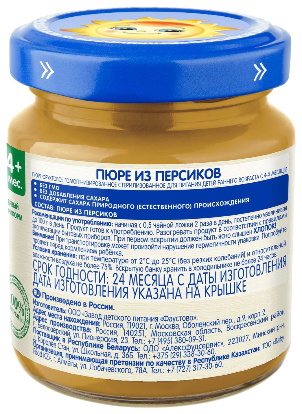 Пюре БАБУШКИНО ЛУКОШКО персик ст/б 100г
