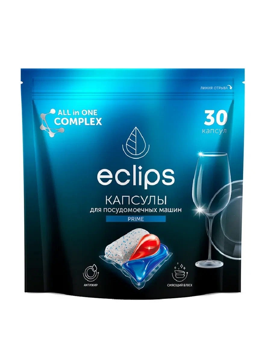 Капсулы для ПММ ЭКЛИПС Прайм 30шт