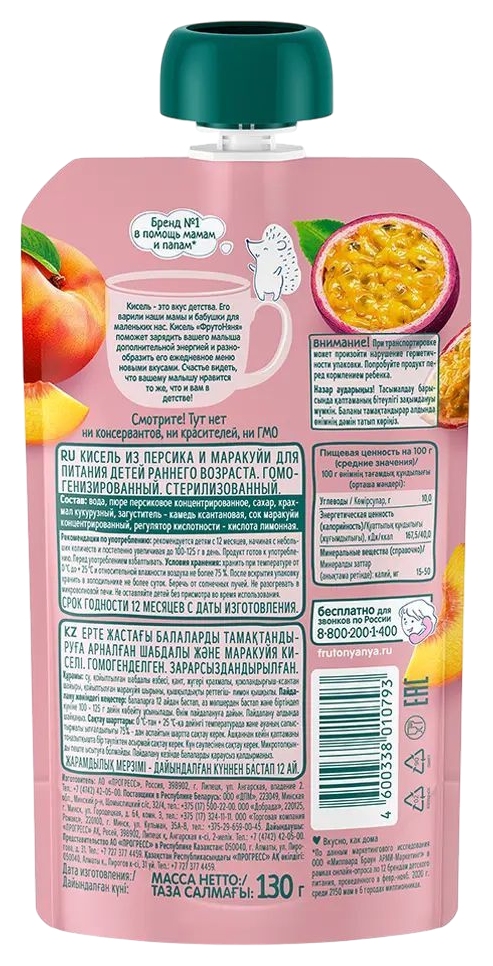 Кисель ФРУТОНЯНЯ из персика и маракуйи м/у 130г