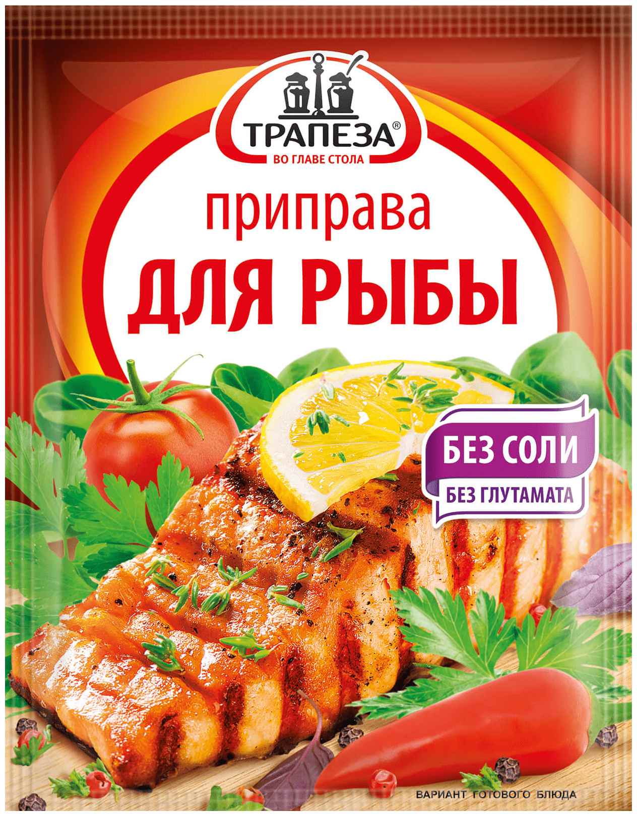 Приправа ТРАПЕЗА для рыбы м/у 15г