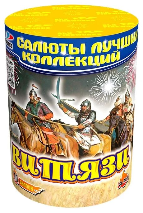 Салютная батарея СЛК Витязи