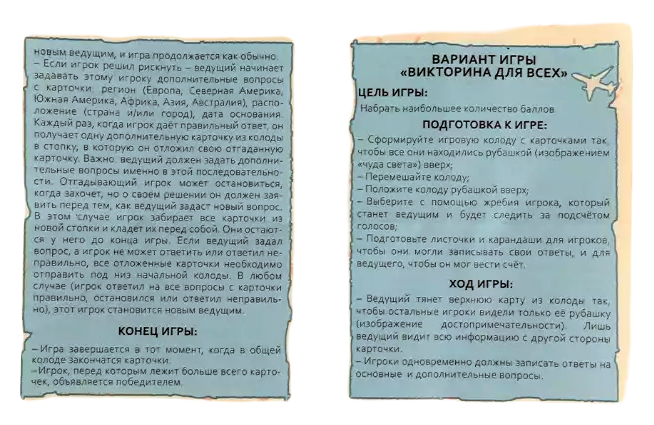 Настольная игра РЫЖИЙ КОТ Удивительные места природы арт.ИН-9420