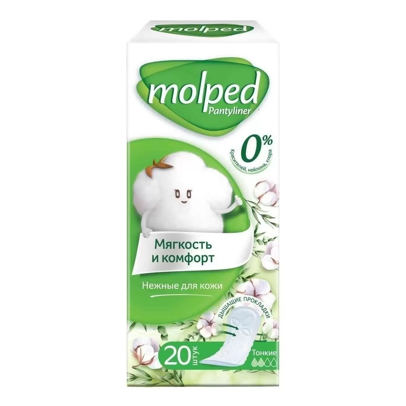 Прокладки ежедневные МОЛПЕД Мягкость и комфорт 20шт