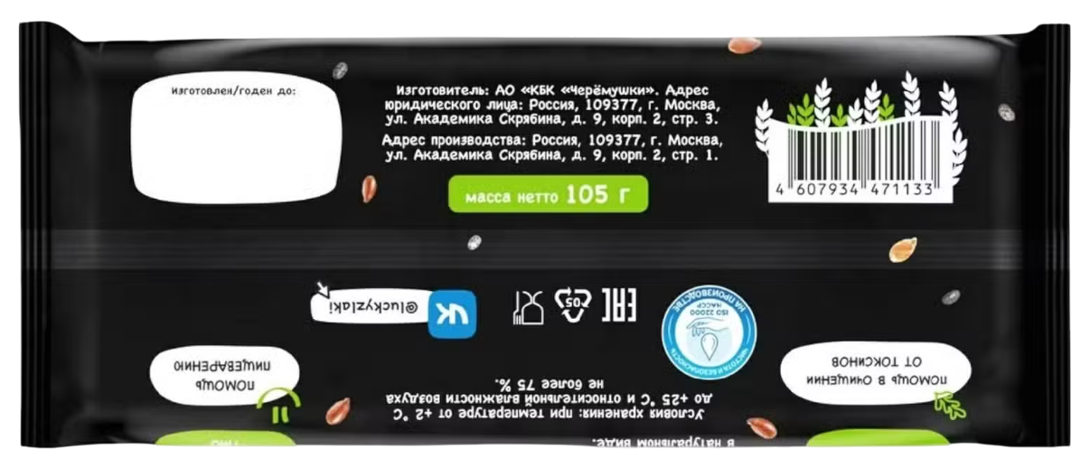 Хлебцы ЛАКИ ЗЛАКИ Чиа&лен 105г