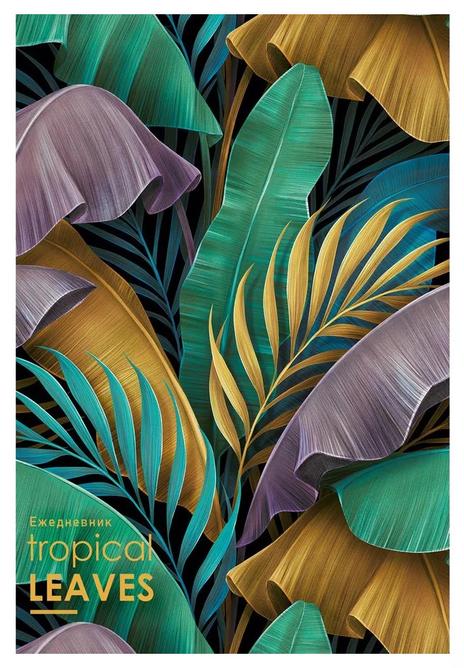 Ежедневник ПРОФПРЕСС Яркие тропики-1 А5 128л