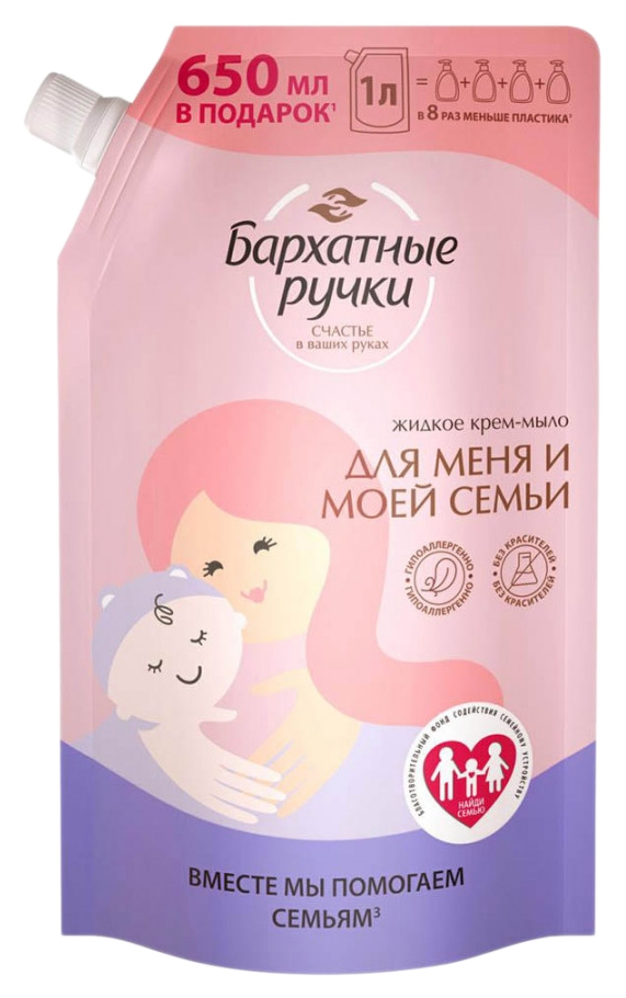 Жидкое крем-мыло БАРХАТНЫЕ РУЧКИ для меня и моей семьи м/у 1000мл