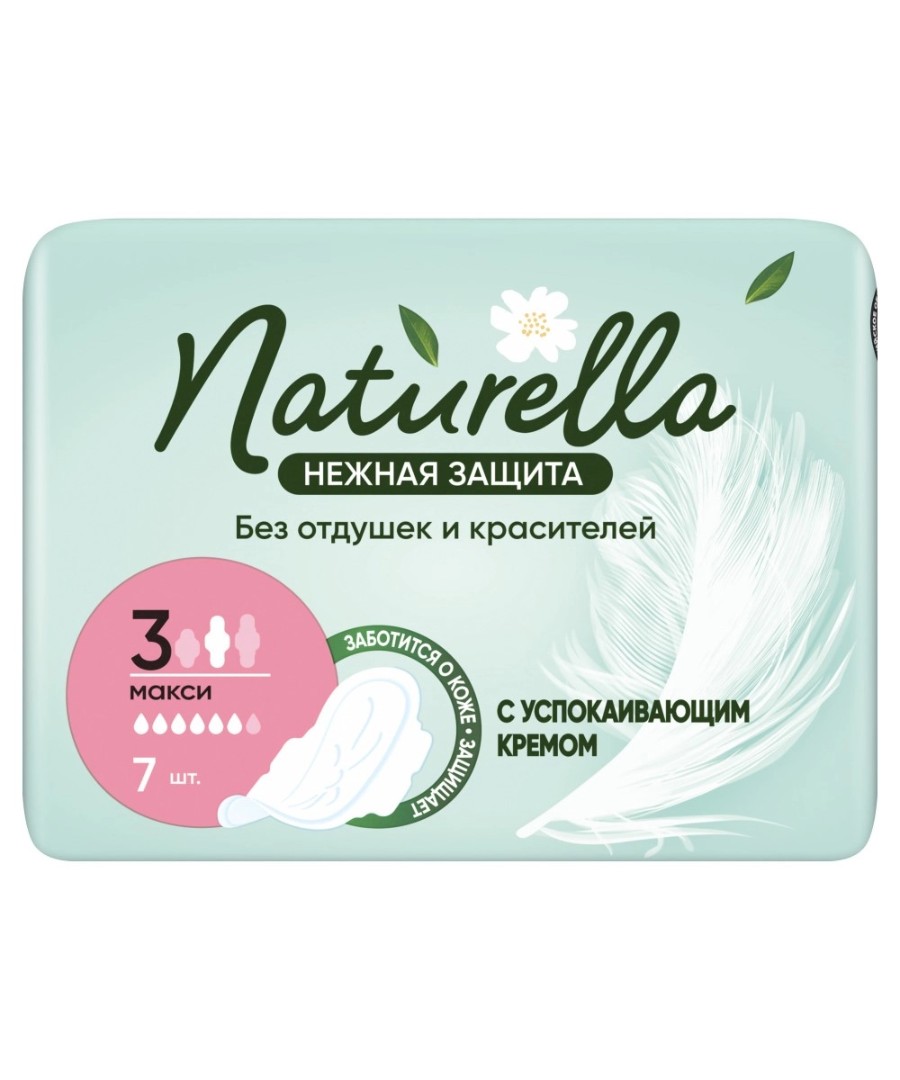 Прокладки НАТУРЕЛЛА Нежная защита макси 7шт