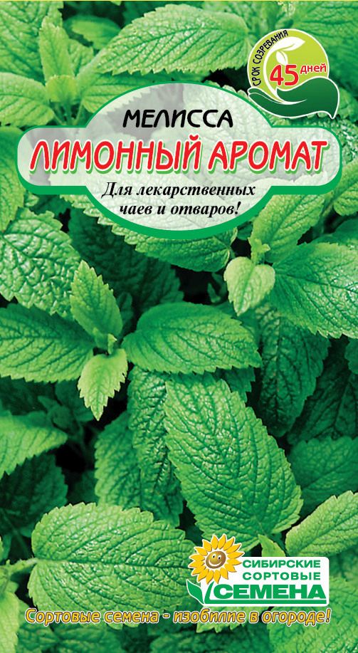 Семена ССС Мелисса Лимонный аромат 1г