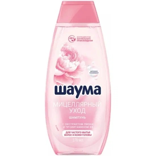 Шампунь ШАУМА Мицеллярный уход 370мл