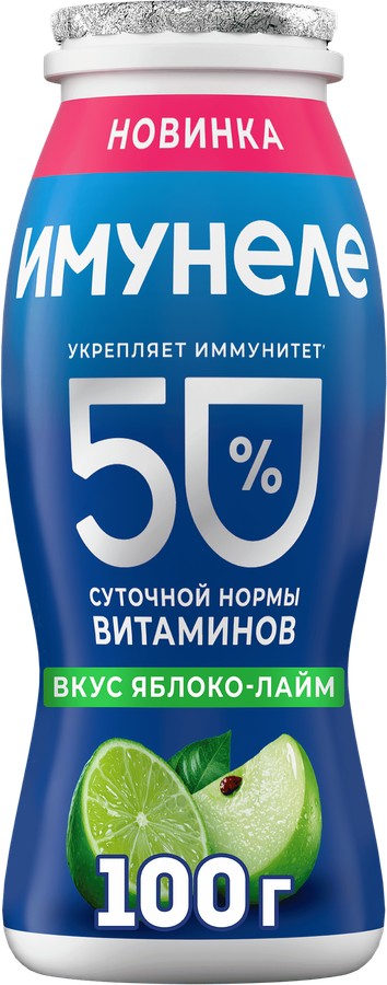 Кисломолочный напиток ИМУНЕЛЕ яблоко лайм бзмж 1.2% 100г