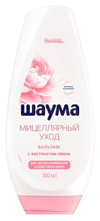 Кондиционер ШАУМА Мицеллярный уход 300мл