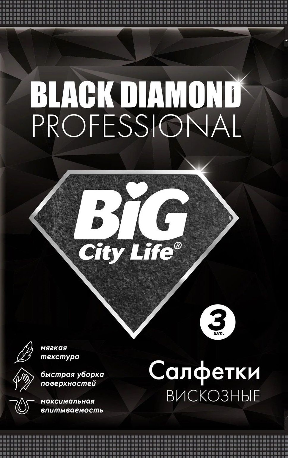 Салфетка БИГ СИТИ Блэк Даймон вискозная черная 3шт