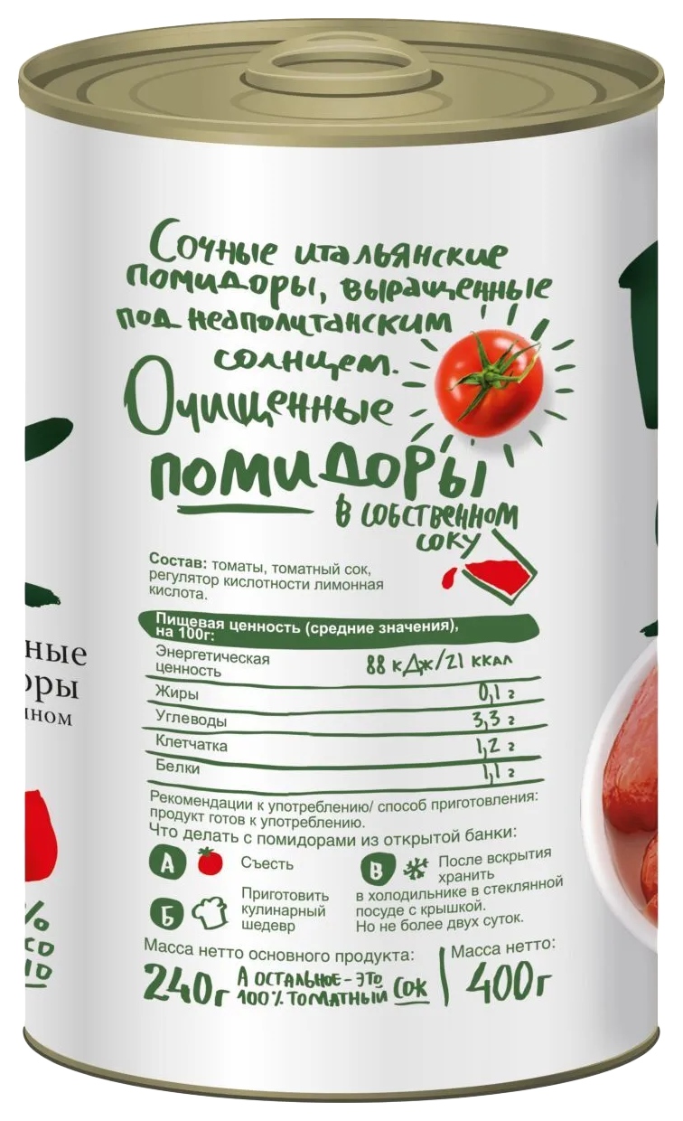 Томаты ПОМАТО очищенные с/с ж/б 400г