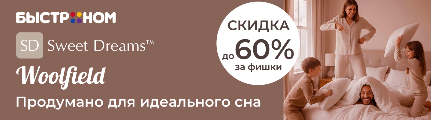 Скидка за фишки