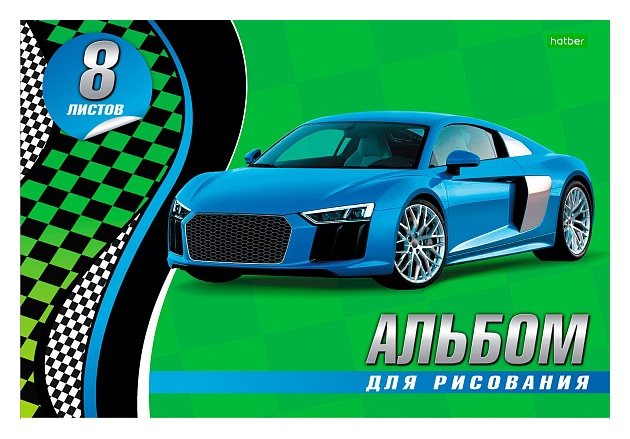Альбом для рисования ХАТБЕР Спортивные авто 8л