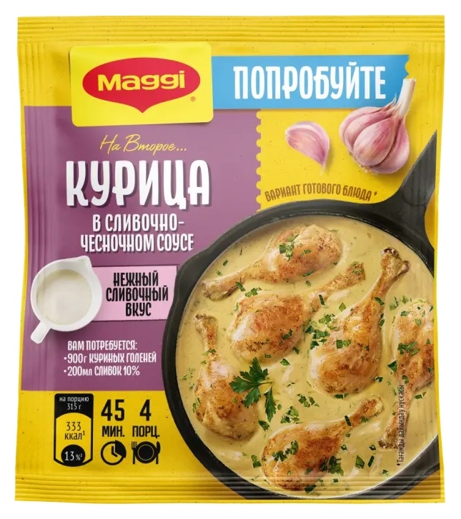 Смесь МАГГИ На второе курица в сливочно-чесночном соусе м/у 26г