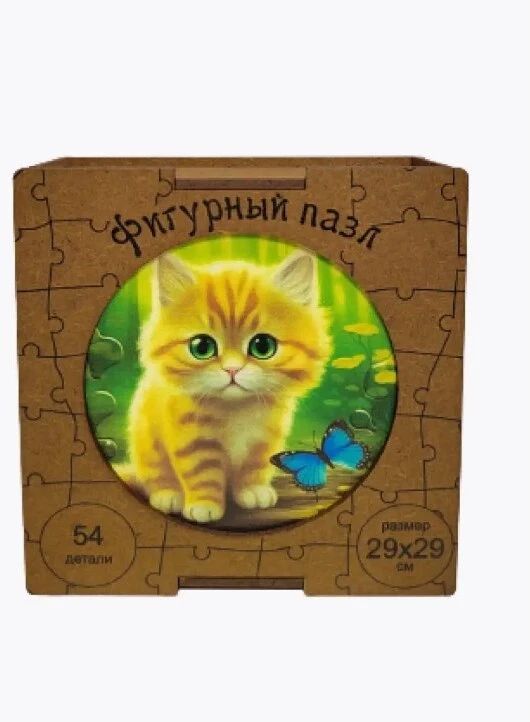 Пазл фигурный АПИЛКА Фантазия Котенок с бабочкой арт.ДП06