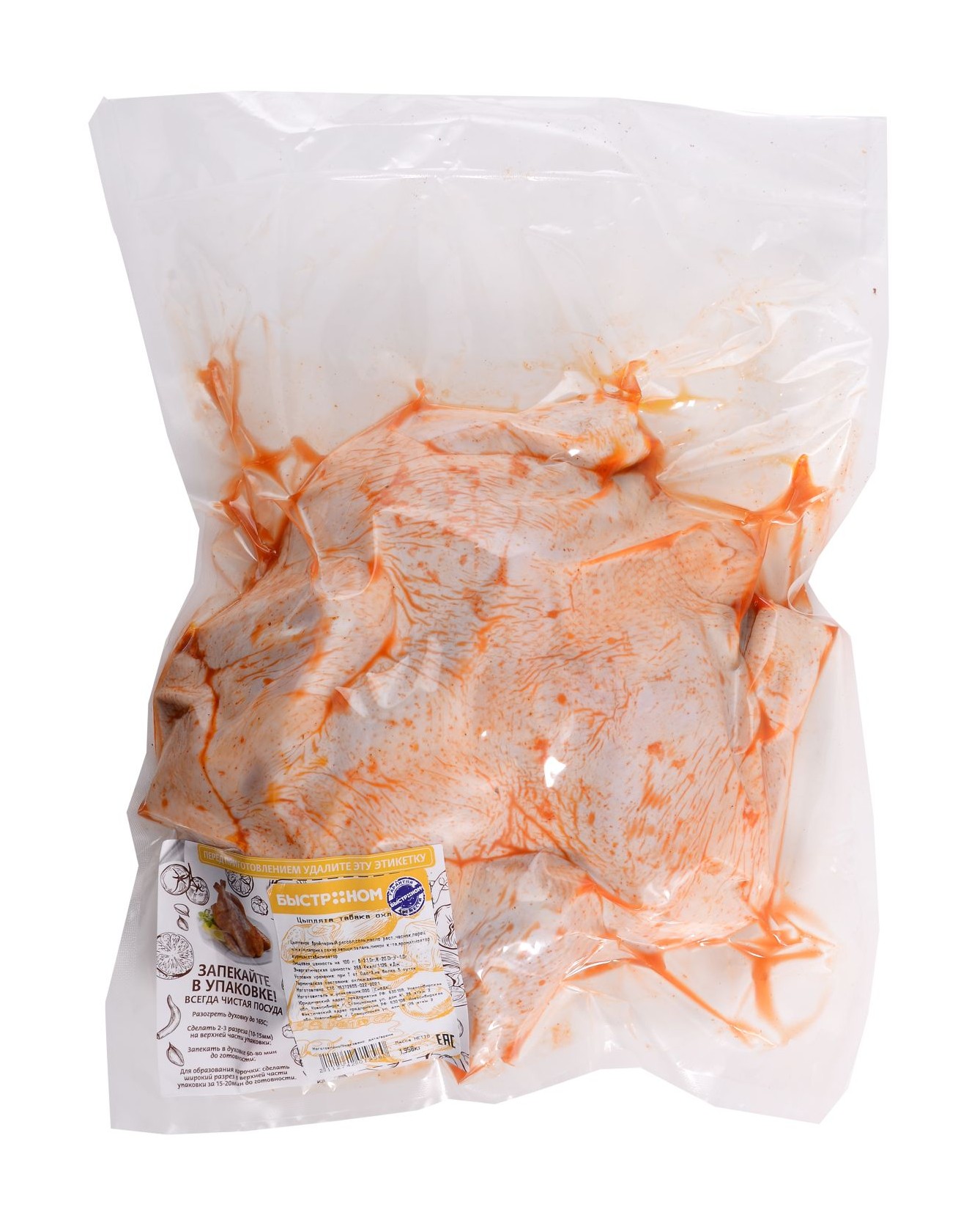 Цыплята табака п/ф 1кг