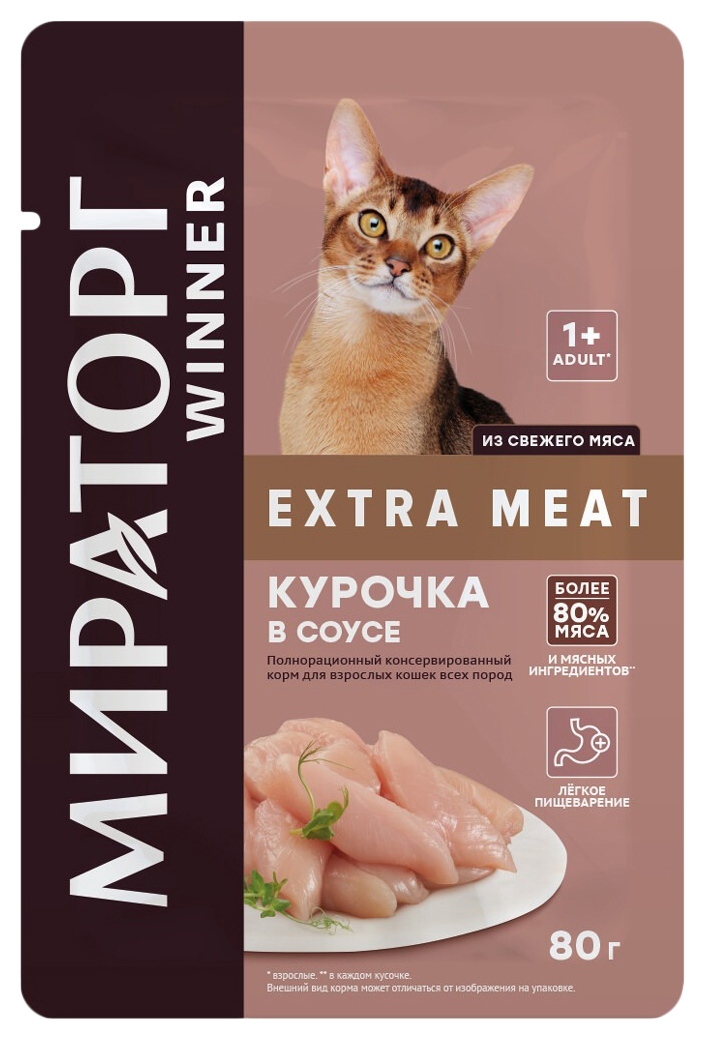 Корм для кошек МИРАТОРГ Экстра мит с курочкой в соусе для всех пород 80г